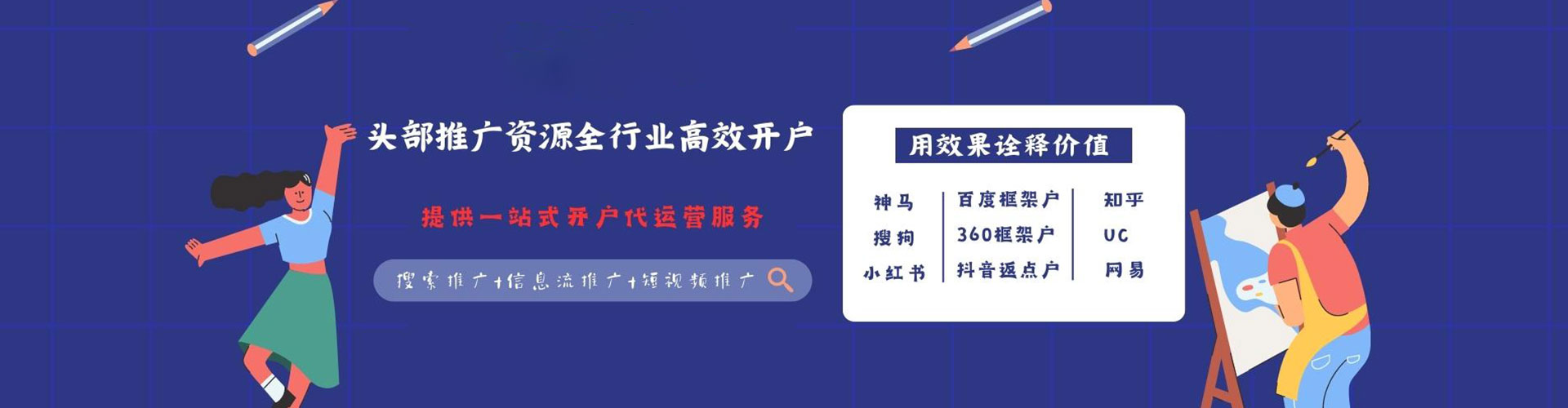 洞头谷歌sem